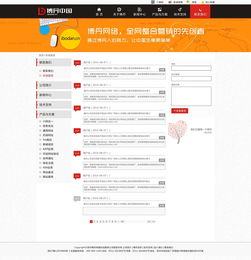 探索未来 网络科技公司官网效果图与技术实现
