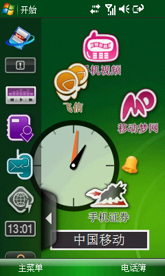 800MHz的快感！三星B7300C软硬件专项评测