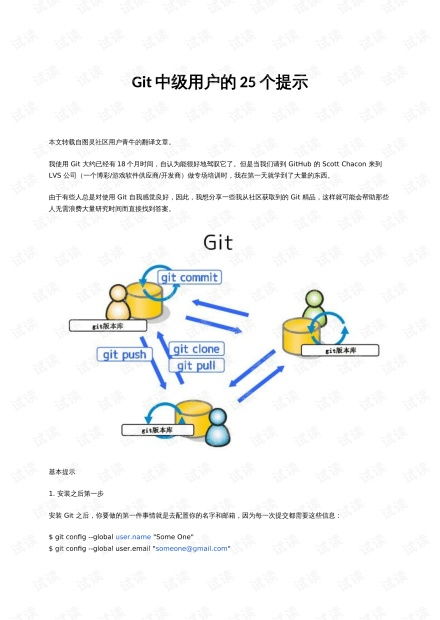 CSDN开发者文库 网络技术资源的会员免费下载指南
